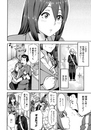 Hitozuma x Netorare Page #123