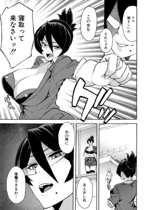 Hitozuma x Netorare Page #166