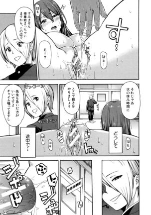 Hitozuma x Netorare Page #136