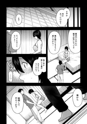 Hitozuma x Netorare Page #39