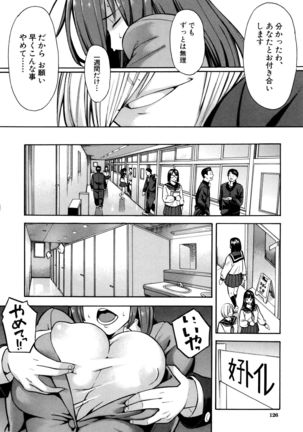Hitozuma x Netorare Page #127