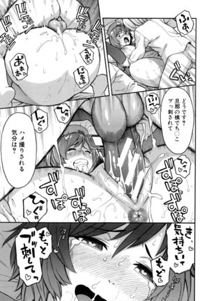 Hitozuma x Netorare Page #198