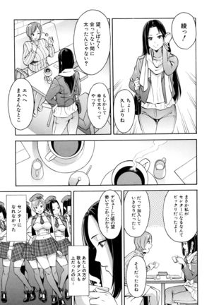 Hitozuma x Netorare Page #172