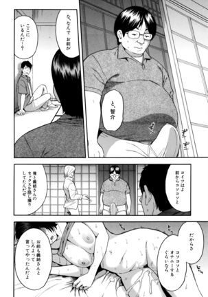 Hitozuma x Netorare Page #53