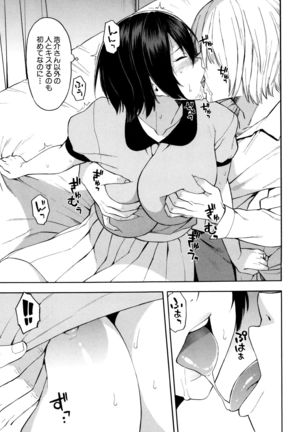 Hitozuma x Netorare