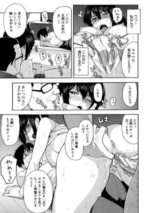 Hitozuma x Netorare Page #112