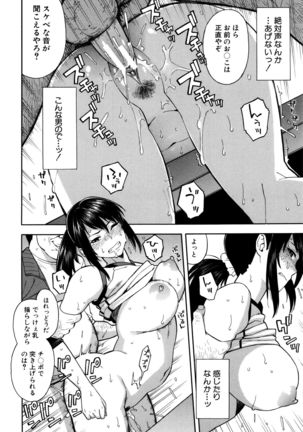Hitozuma x Netorare Page #87