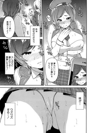 Hitozuma x Netorare Page #178