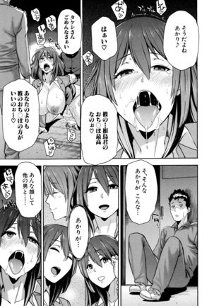 Hitozuma x Netorare Page #158