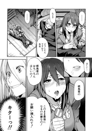 Hitozuma x Netorare Page #148