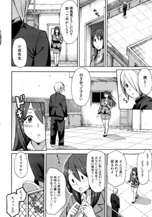 Hitozuma x Netorare Page #125