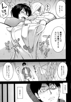 Hitozuma x Netorare Page #44