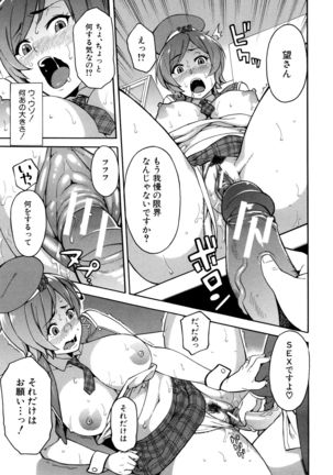 Hitozuma x Netorare Page #184