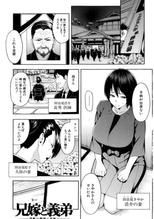 Hitozuma x Netorare