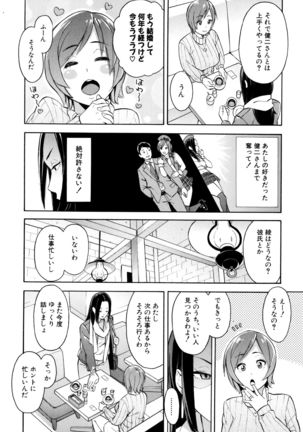 Hitozuma x Netorare Page #173
