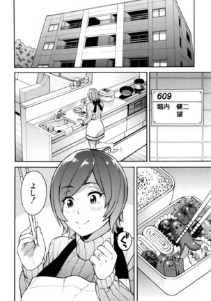 Hitozuma x Netorare Page #167