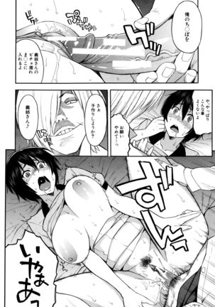 Hitozuma x Netorare Page #17