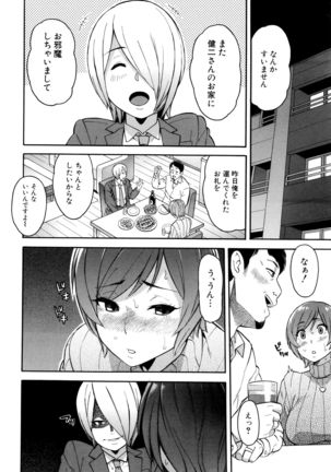 Hitozuma x Netorare Page #191