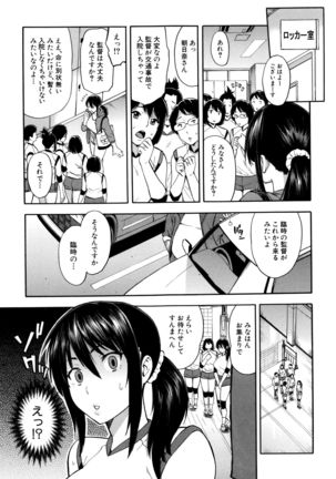 Hitozuma x Netorare Page #78