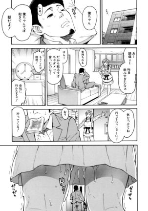 Hitozuma x Netorare Page #190