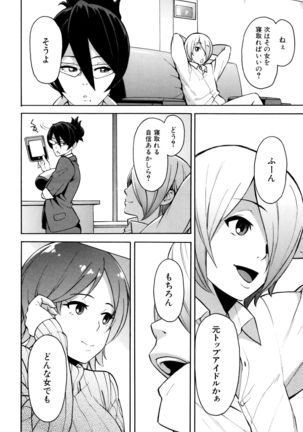 Hitozuma x Netorare Page #165