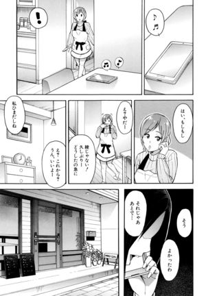 Hitozuma x Netorare Page #170