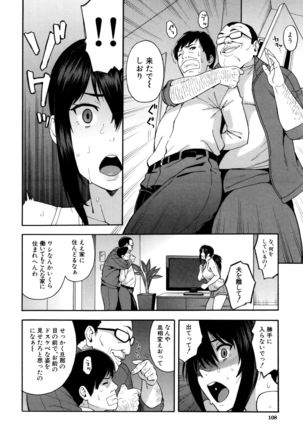 Hitozuma x Netorare Page #109