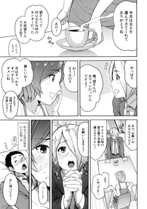 Hitozuma x Netorare Page #176
