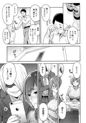 Hitozuma x Netorare Page #192
