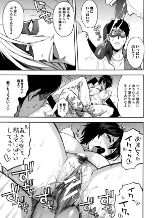 Hitozuma x Netorare Page #50
