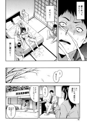 Hitozuma x Netorare Page #71