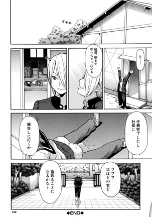Hitozuma x Netorare Page #160