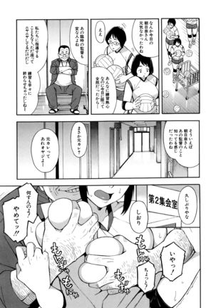 Hitozuma x Netorare Page #80