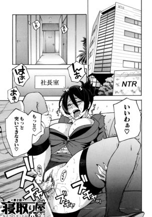 Hitozuma x Netorare Page #162