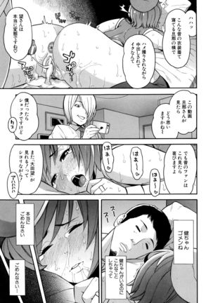 Hitozuma x Netorare Page #204