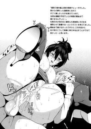 Hitozuma x Netorare Page #161