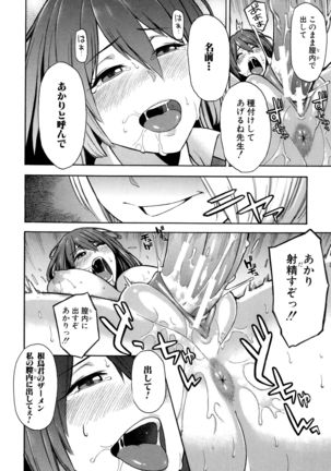 Hitozuma x Netorare Page #155
