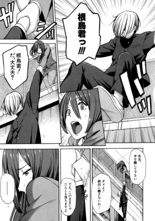Hitozuma x Netorare Page #126