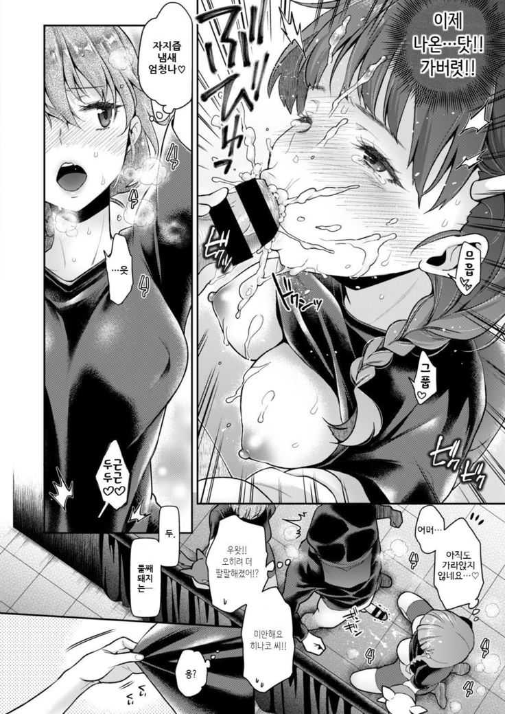 Joshidaisei to Bukkake Honban Ningyougeki