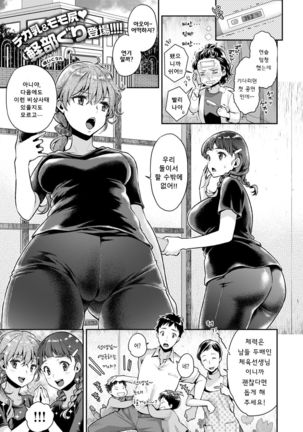 Joshidaisei to Bukkake Honban Ningyougeki