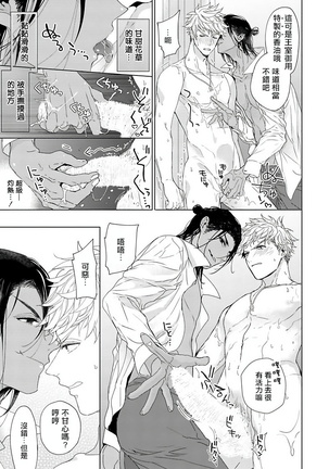 Pussy King Sama no Akuheki | PUSSY KING殿下的惡癖 Ch. 0-1 Page #39