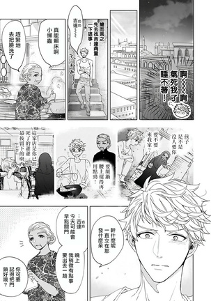 Pussy King Sama no Akuheki | PUSSY KING殿下的惡癖 Ch. 0-1 Page #35