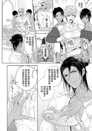 Pussy King Sama no Akuheki | PUSSY KING殿下的惡癖 Ch. 0-1 Page #38