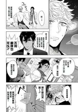Pussy King Sama no Akuheki | PUSSY KING殿下的惡癖 Ch. 0-1 Page #34
