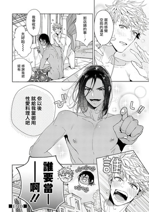 Pussy King Sama no Akuheki | PUSSY KING殿下的惡癖 Ch. 0-1 Page #56