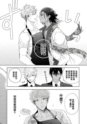 Pussy King Sama no Akuheki | PUSSY KING殿下的惡癖 Ch. 0-1 Page #32