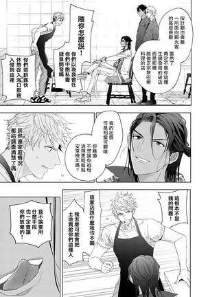 Pussy King Sama no Akuheki | PUSSY KING殿下的惡癖 Ch. 0-1 Page #31