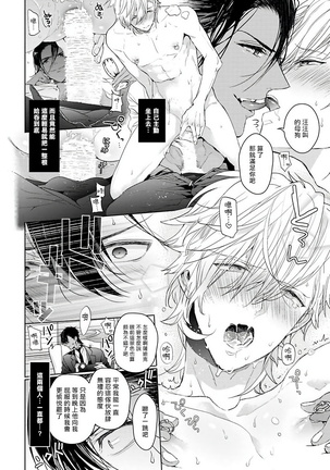 Pussy King Sama no Akuheki | PUSSY KING殿下的惡癖 Ch. 0-1 Page #15