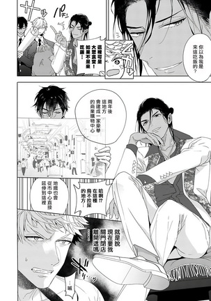 Pussy King Sama no Akuheki | PUSSY KING殿下的惡癖 Ch. 0-1 Page #30