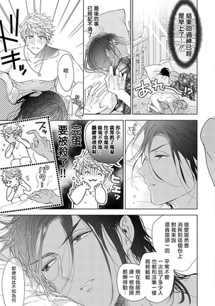 Pussy King Sama no Akuheki | PUSSY KING殿下的惡癖 Ch. 0-1 Page #55